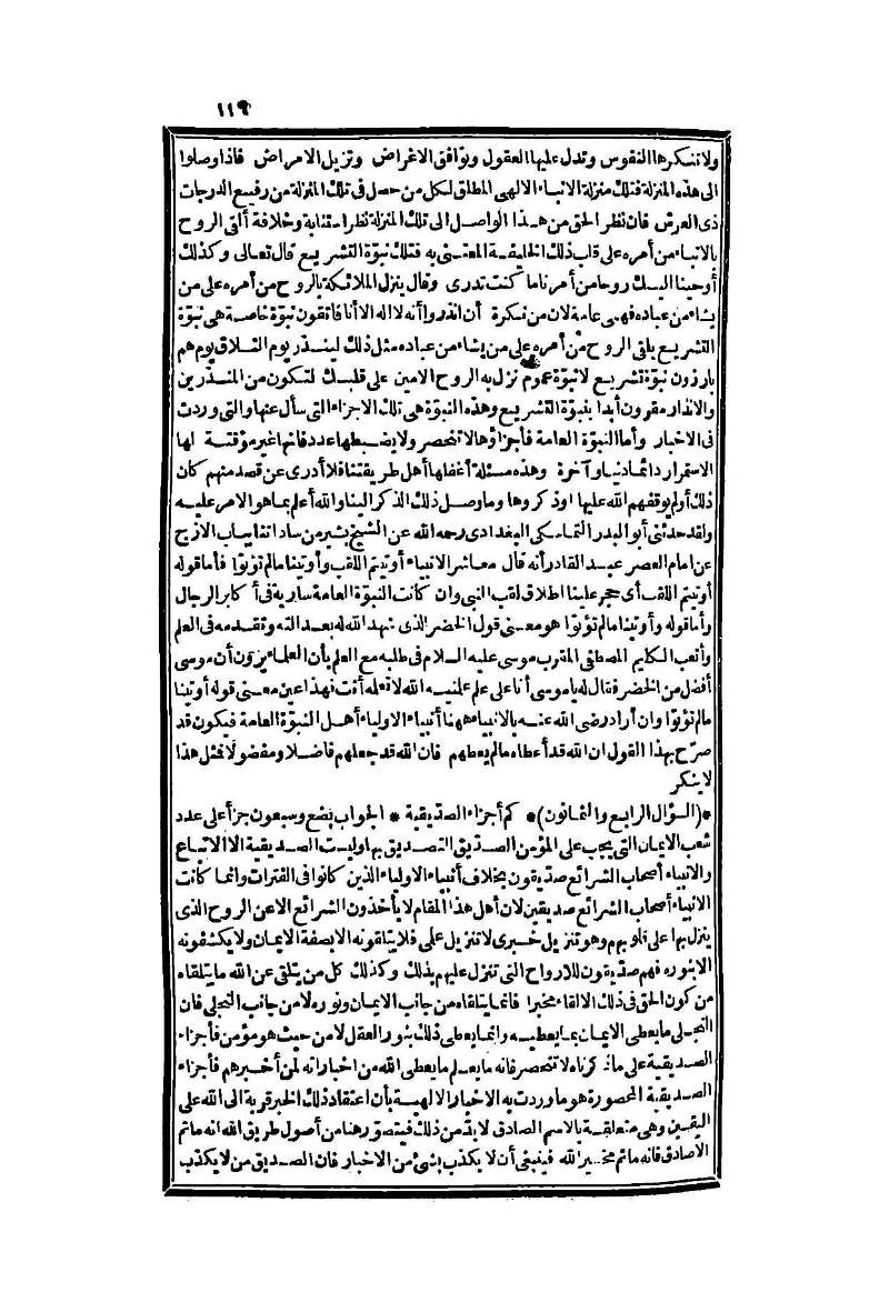 futmak.com - الصفحة 119 - من الجزء الثاني من طبعة بولاق الثانية